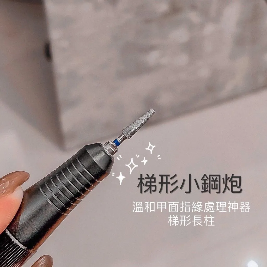 長梯形小鋼炮😍