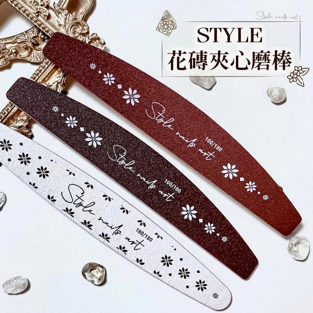 花磚夾心磨棒〈第三季〉