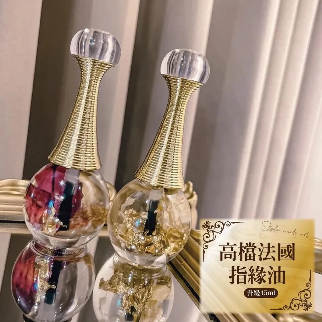 法國香氛精油指緣油15ML