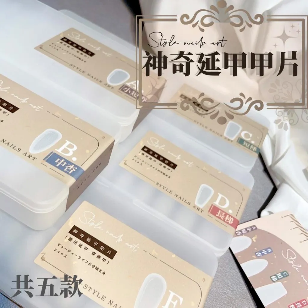 黑科技免刻磨延甲甲片