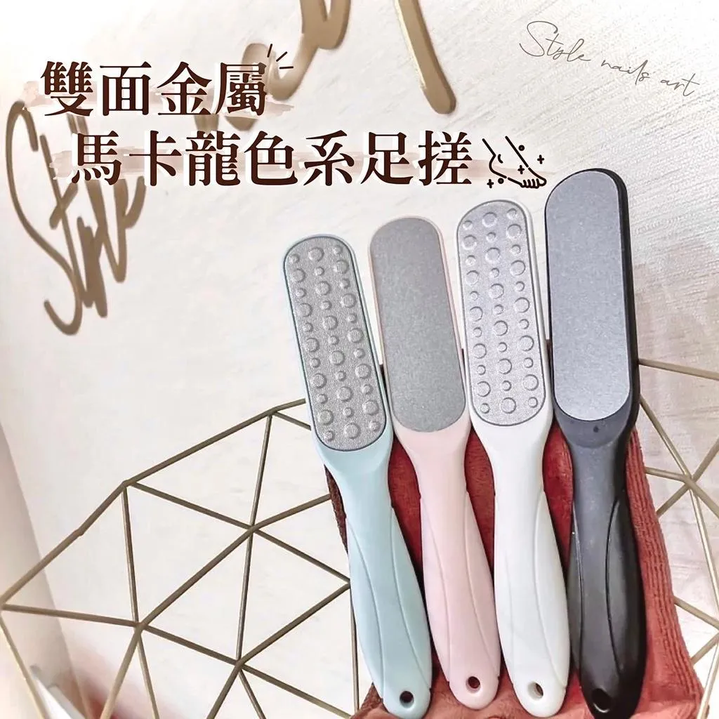 馬卡龍足搓