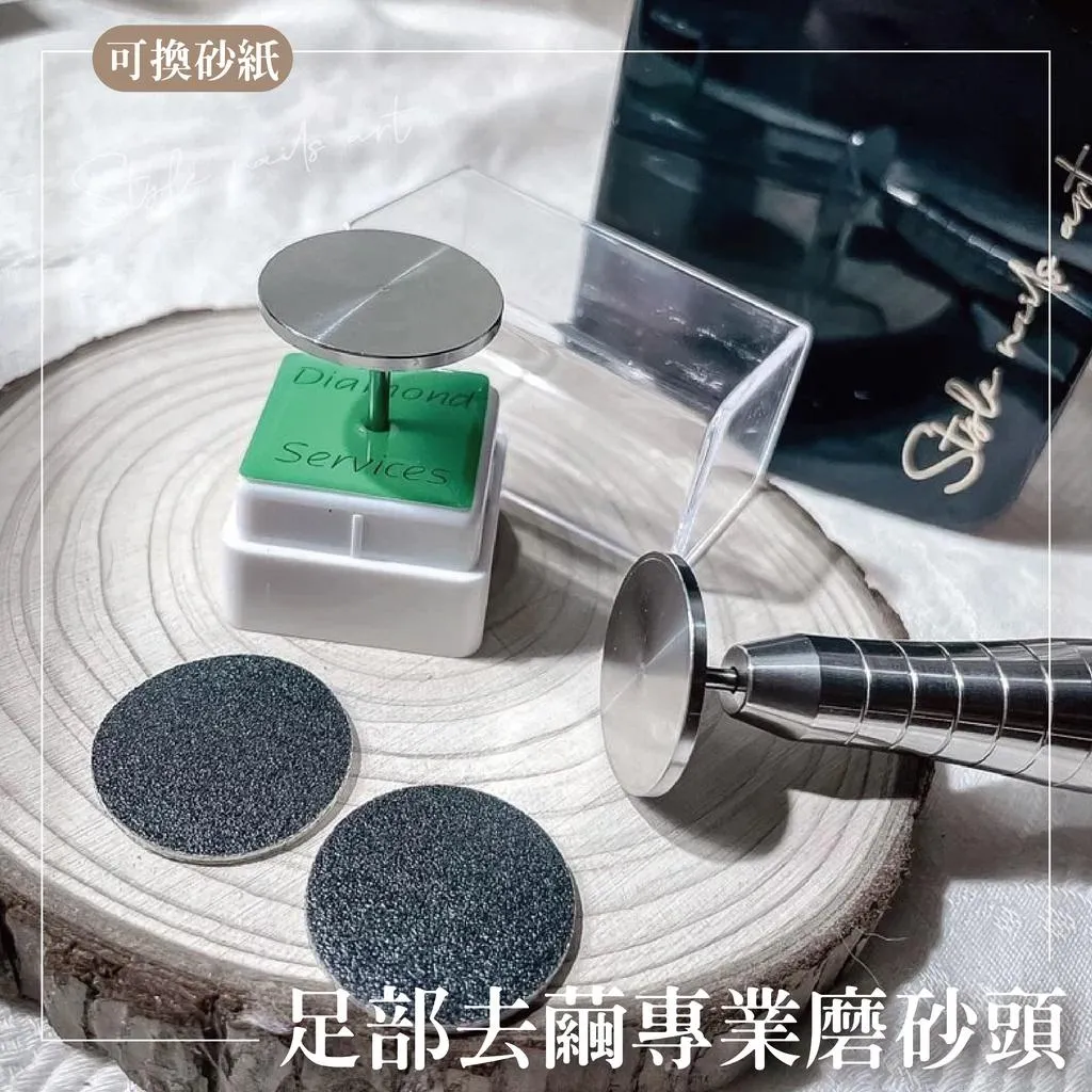 【YU系列】 足繭專業磨頭