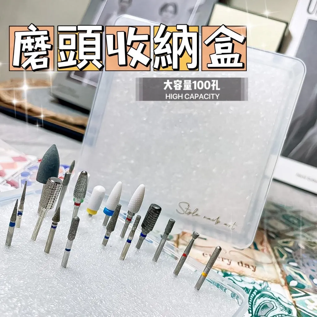 大容量100孔磨頭收納盒