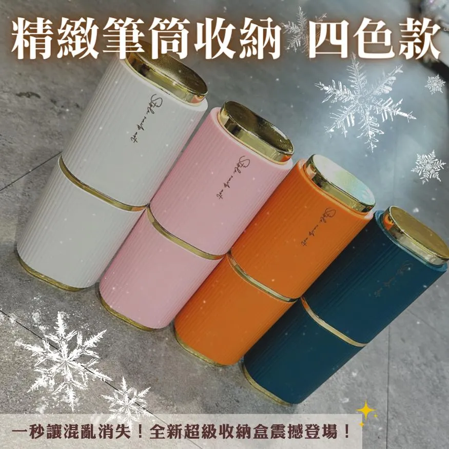 便攜筆筒