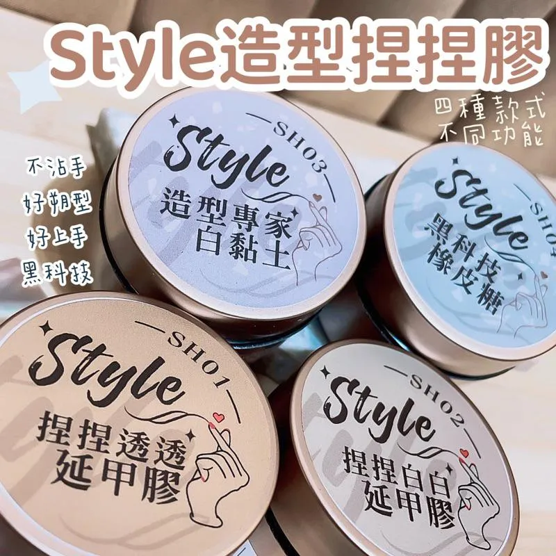 黑科技捏捏膠