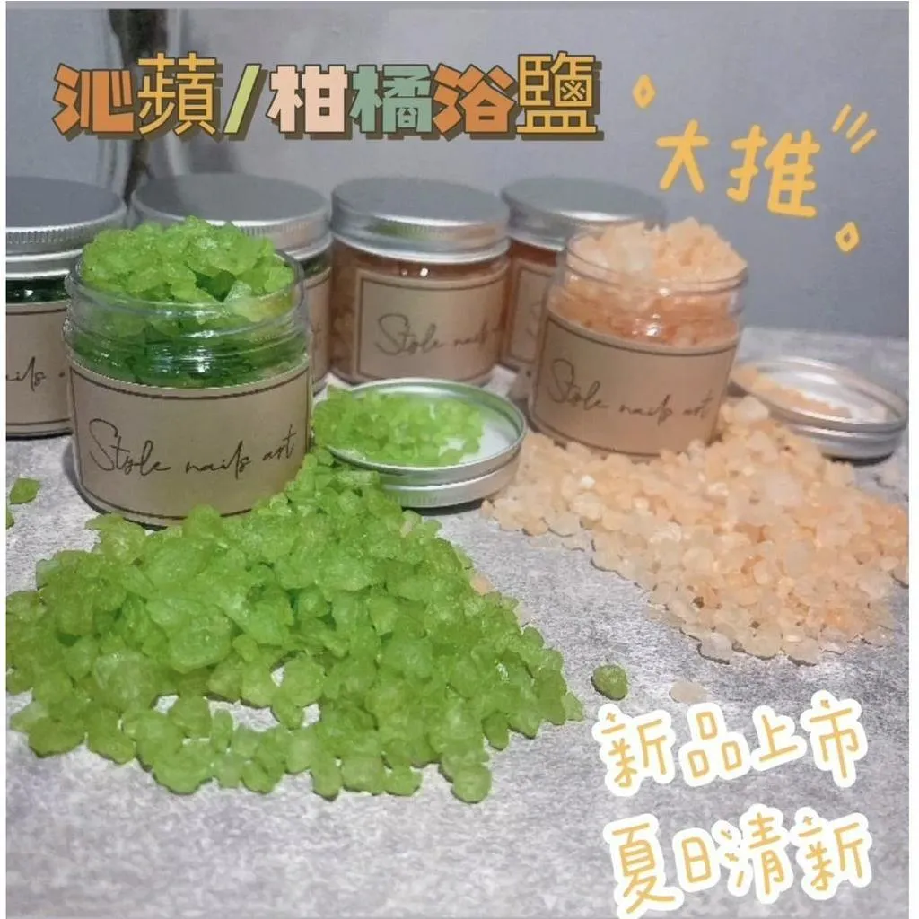 夏日清新香氛浴鹽