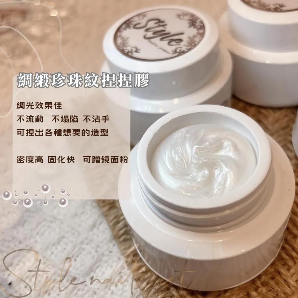 巴洛克珍珠紋捏捏膠