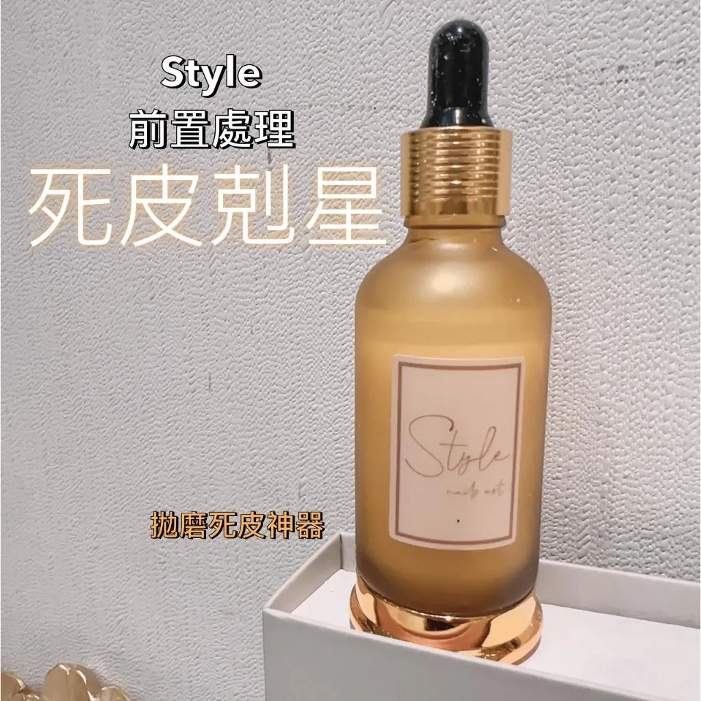 小金瓶俄式前置死皮處理液｜甘皮軟化・前置清潔