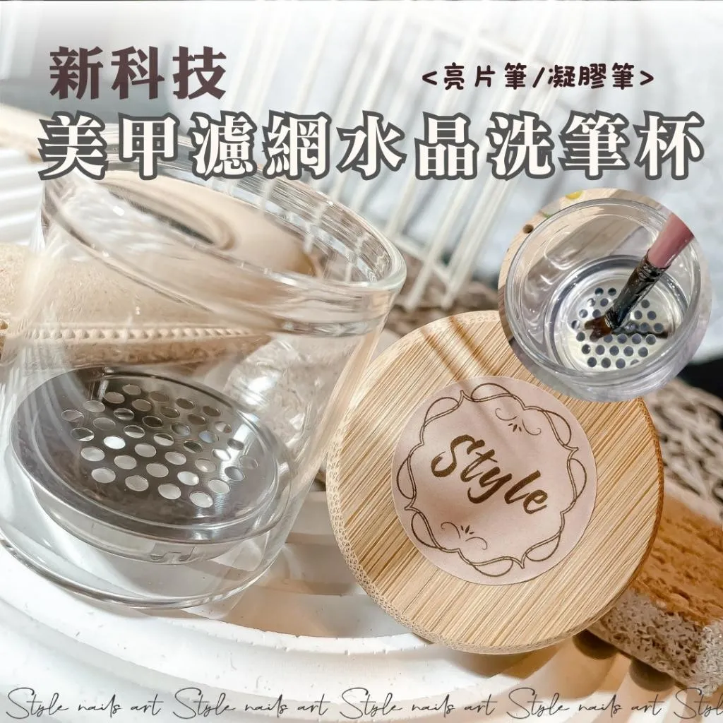 濾網洗筆杯