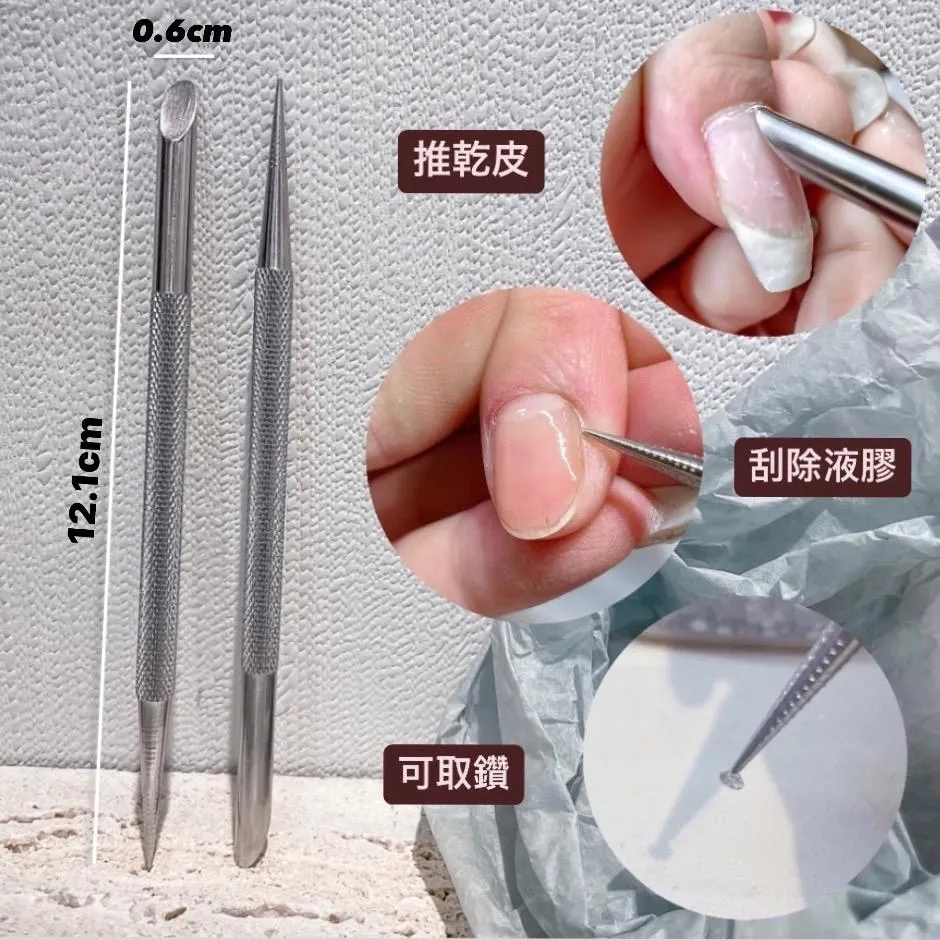 多功能鋼推