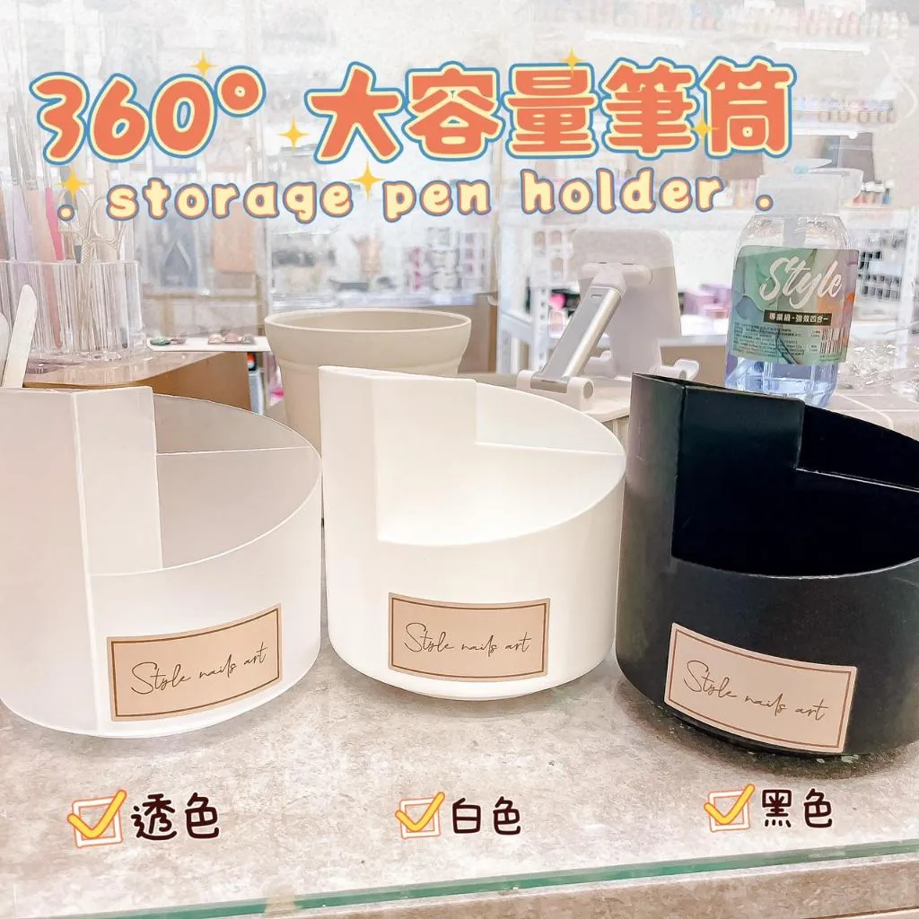 【收納小物】360°大容量筆筒✨