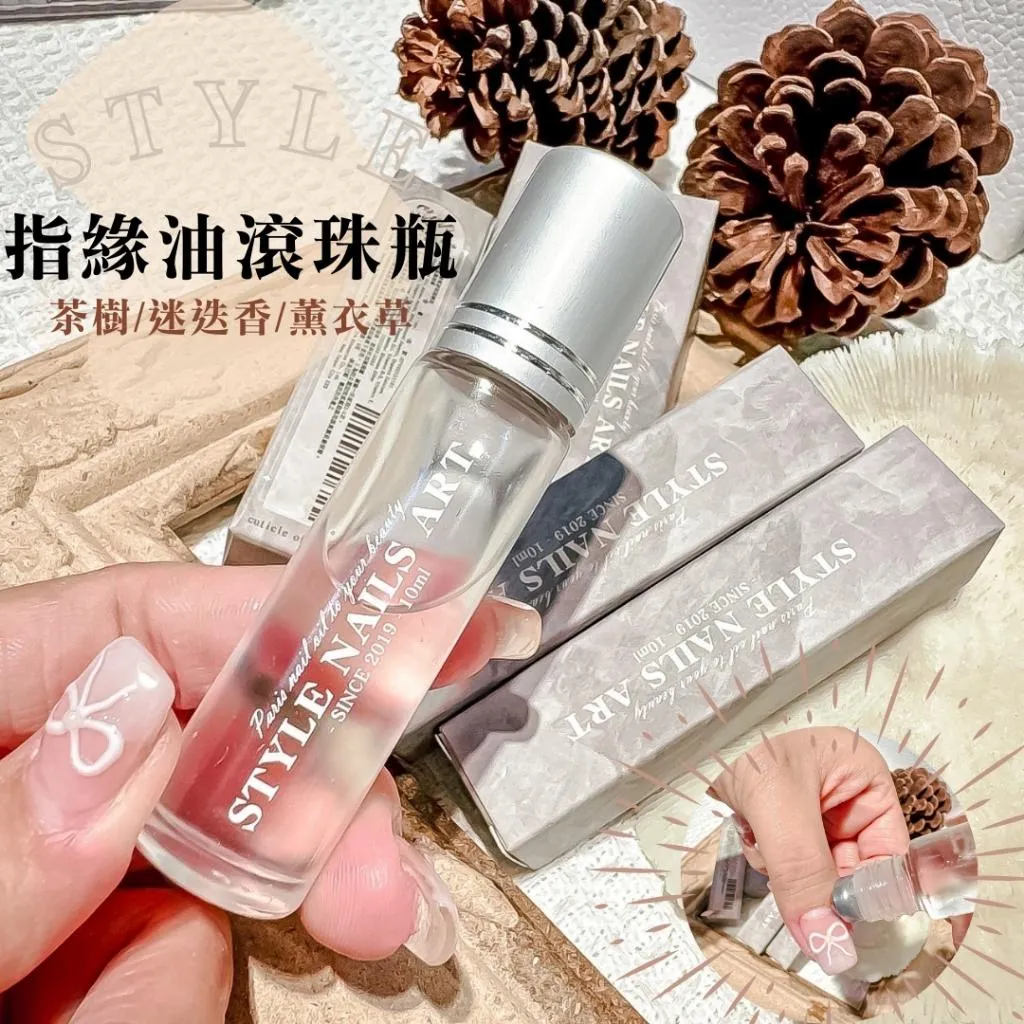 【清倉】玻璃滾珠瓶保養精油