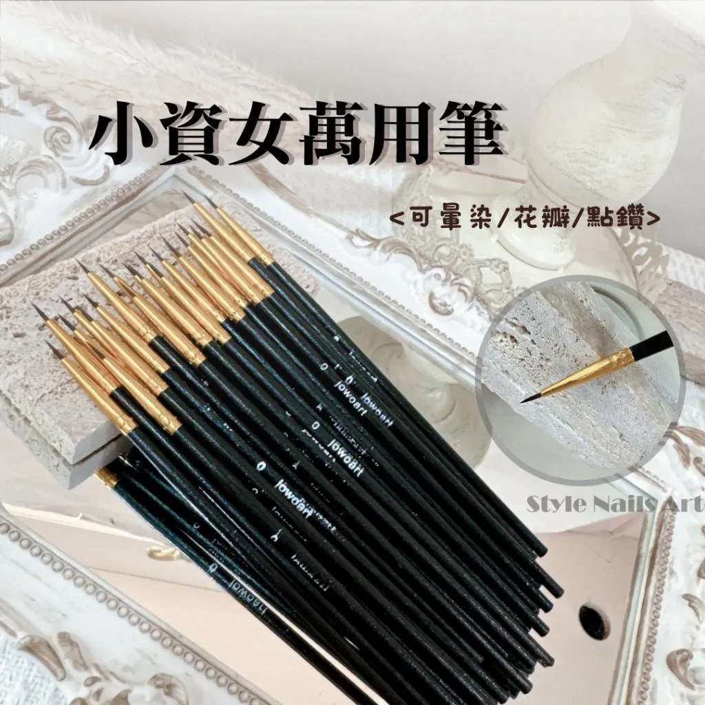 小資女彩繪筆
