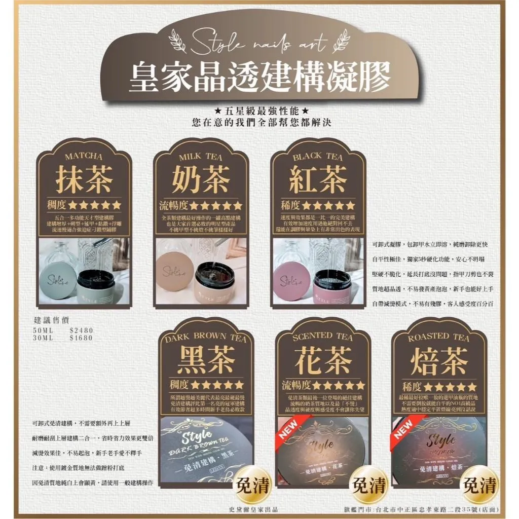 皇家晶透/免清建構15ml