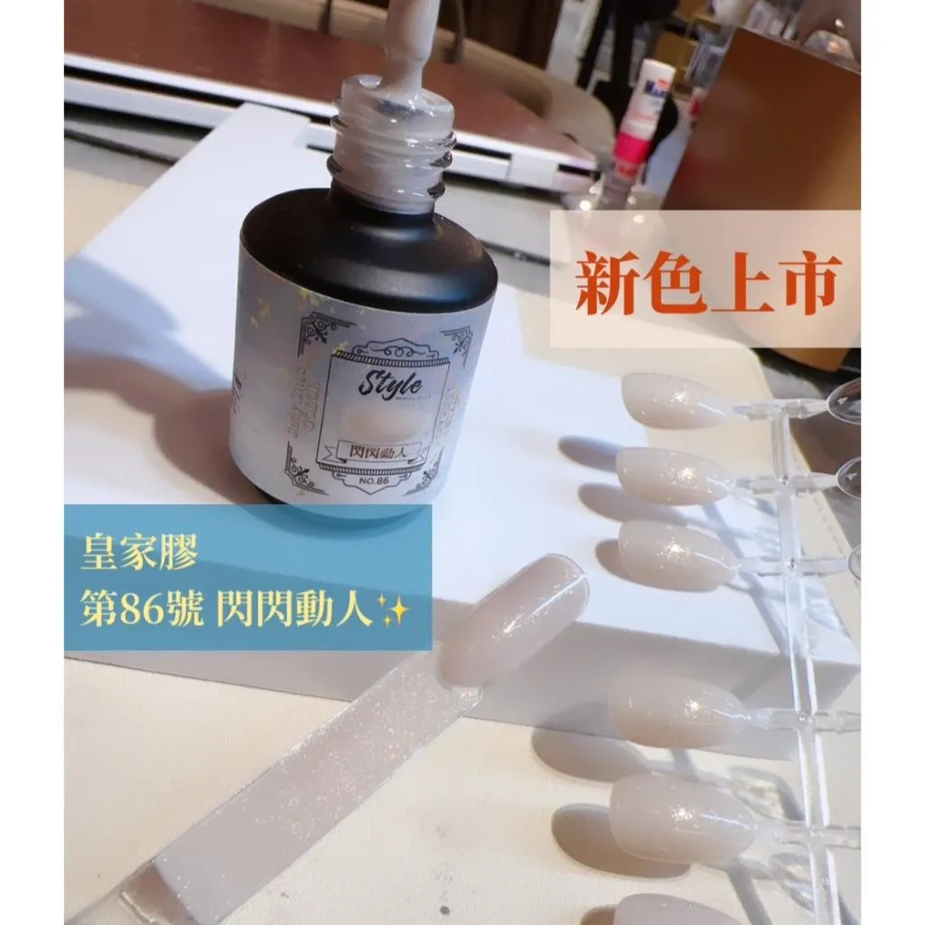 皇家86閃閃動人