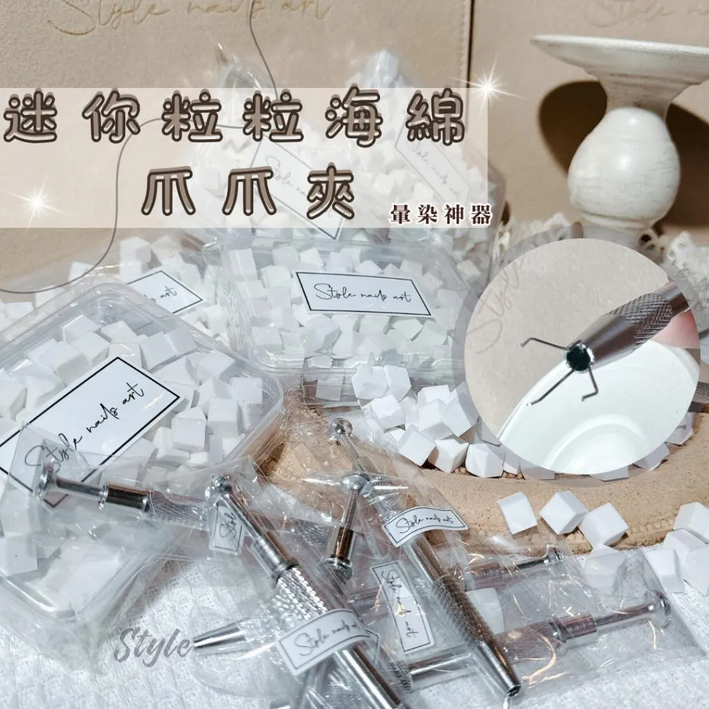 拍拍海綿+爪夾