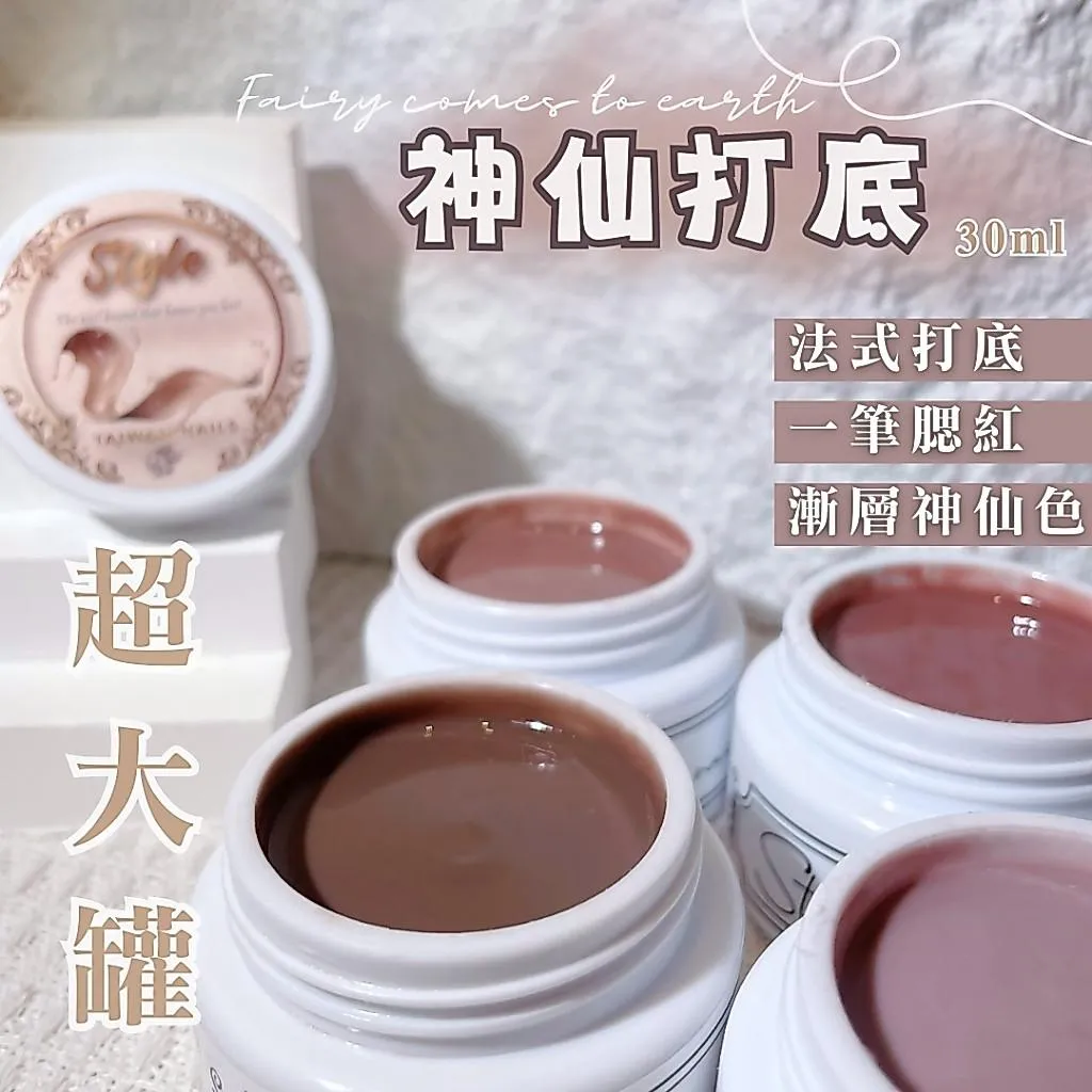 神仙打底裸透色