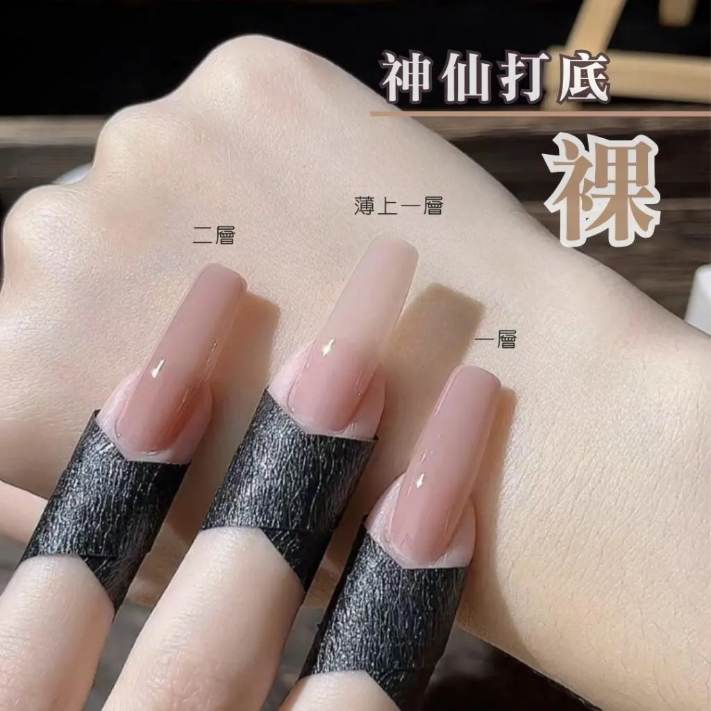 神仙打底裸透色