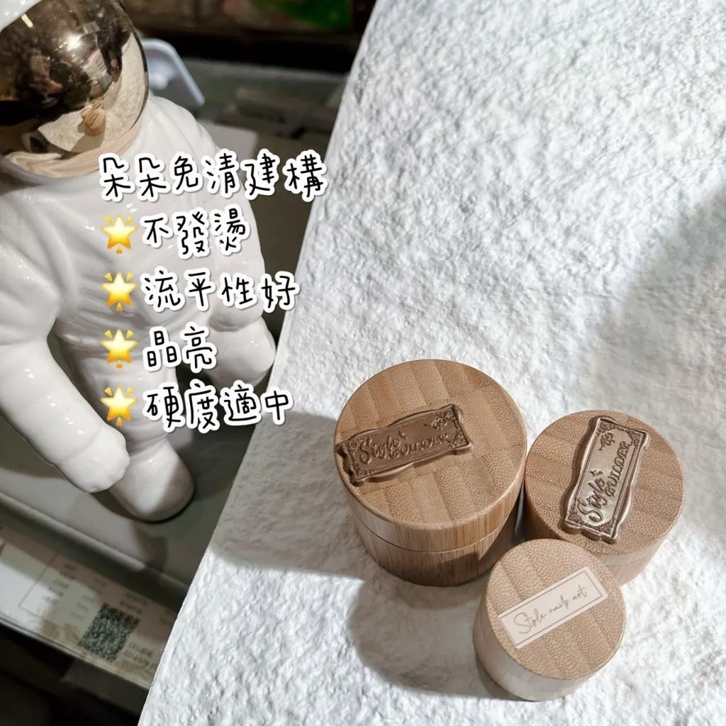 朵朵免清建構10ml30ml50ml