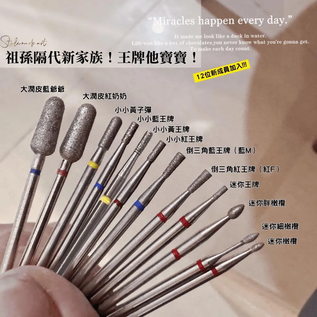 迷你保養磨頭全系列