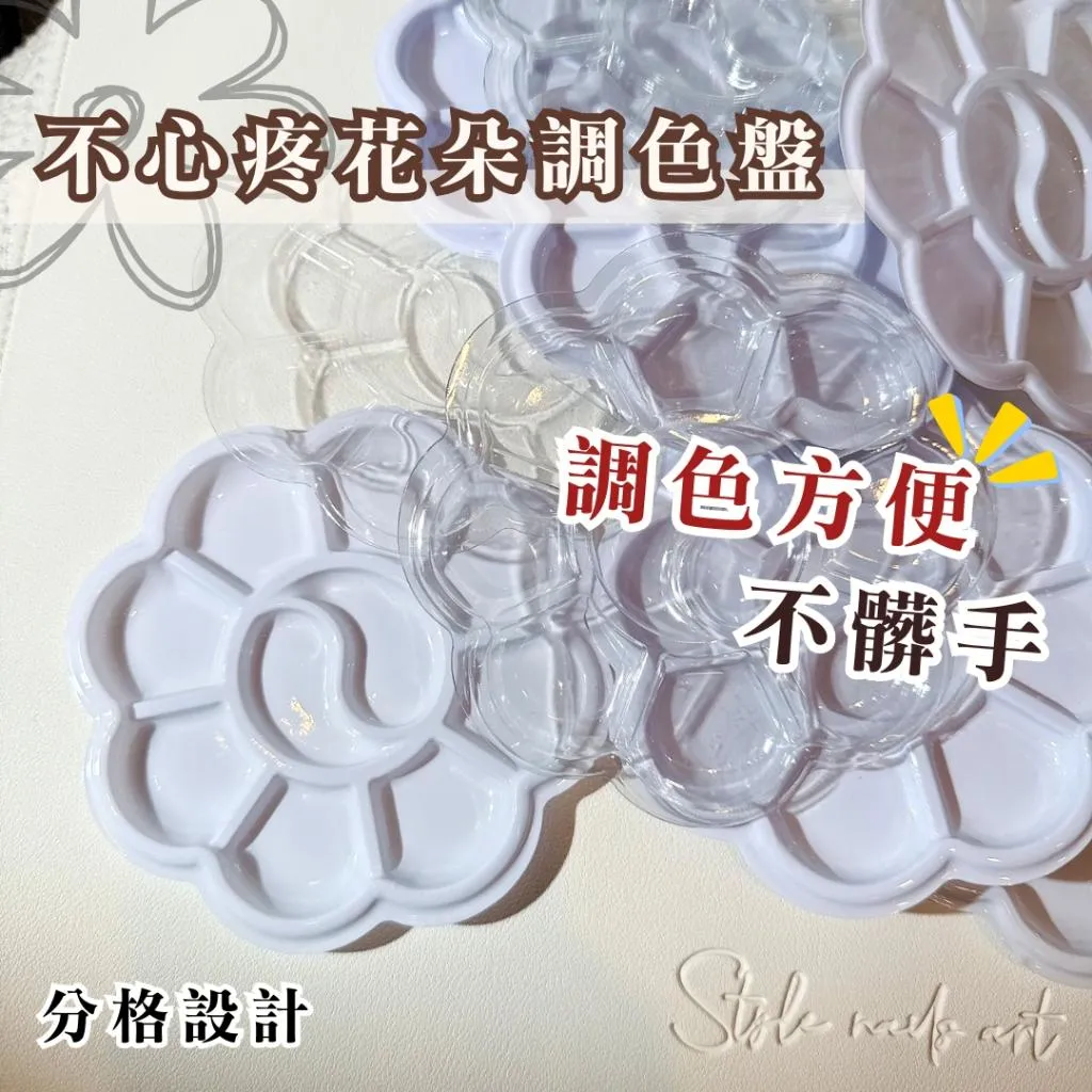 花朵調色盤