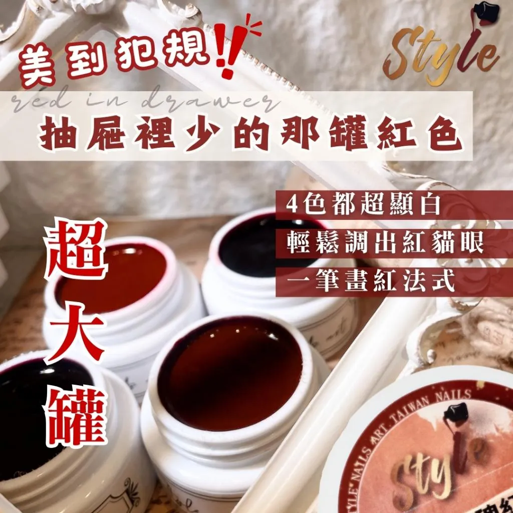 超大罐系列✨酒紅系列