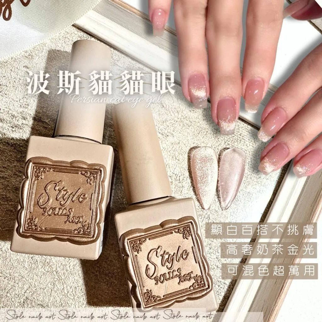 波斯貓貓眼