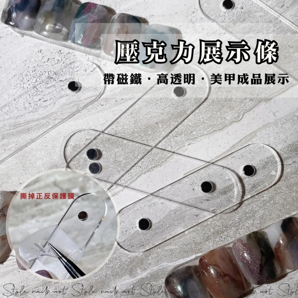 磁吸展示條