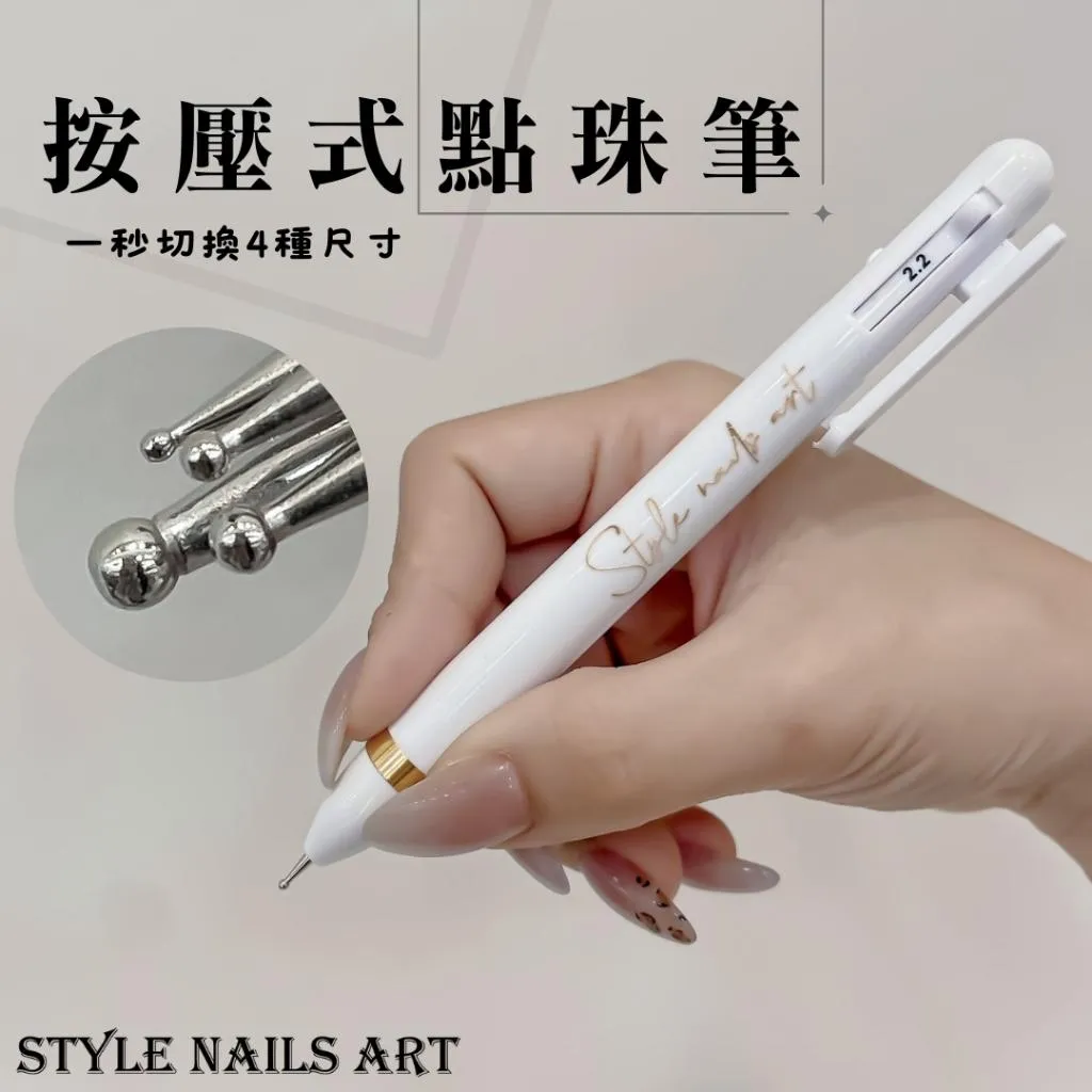 四合一點珠筆