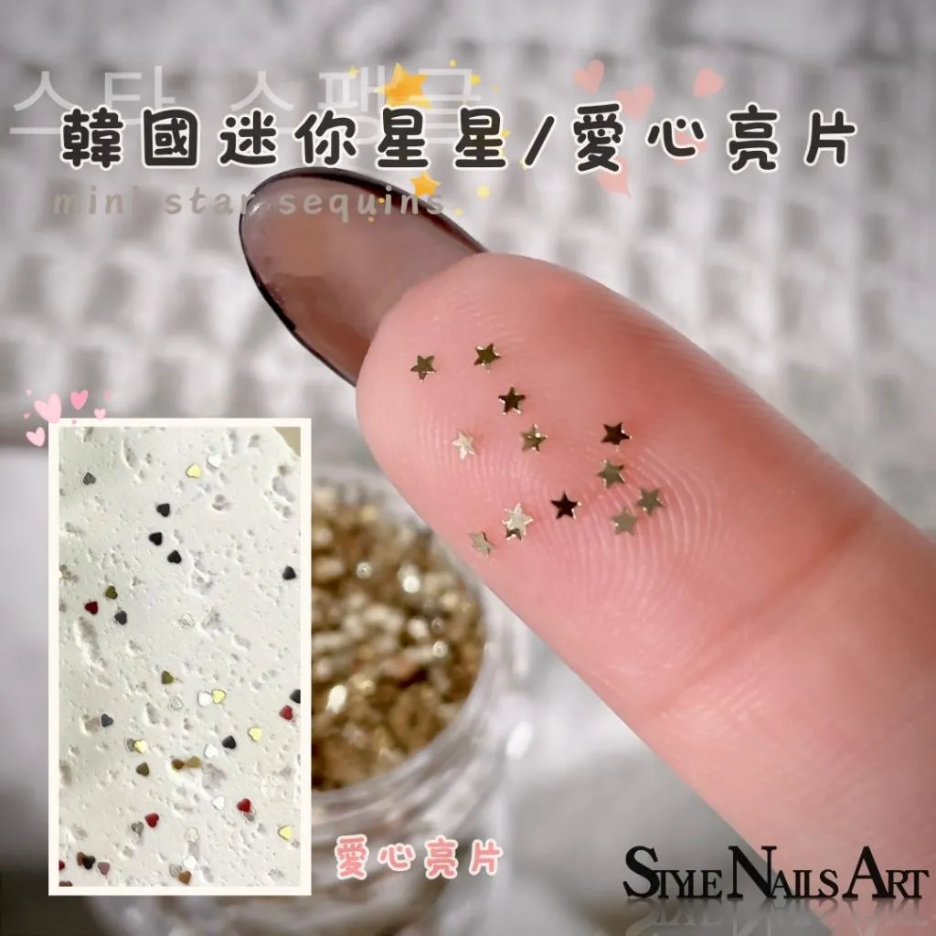 韓國迷你星星愛心亮片1mm