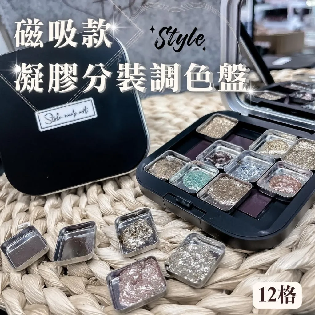 磁吸分裝盤12格