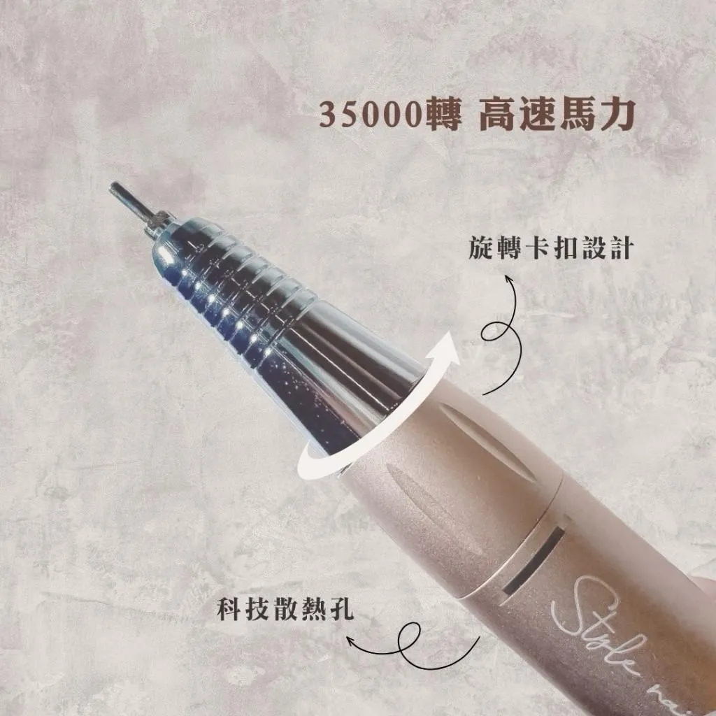 STYLE金沙磨甲機