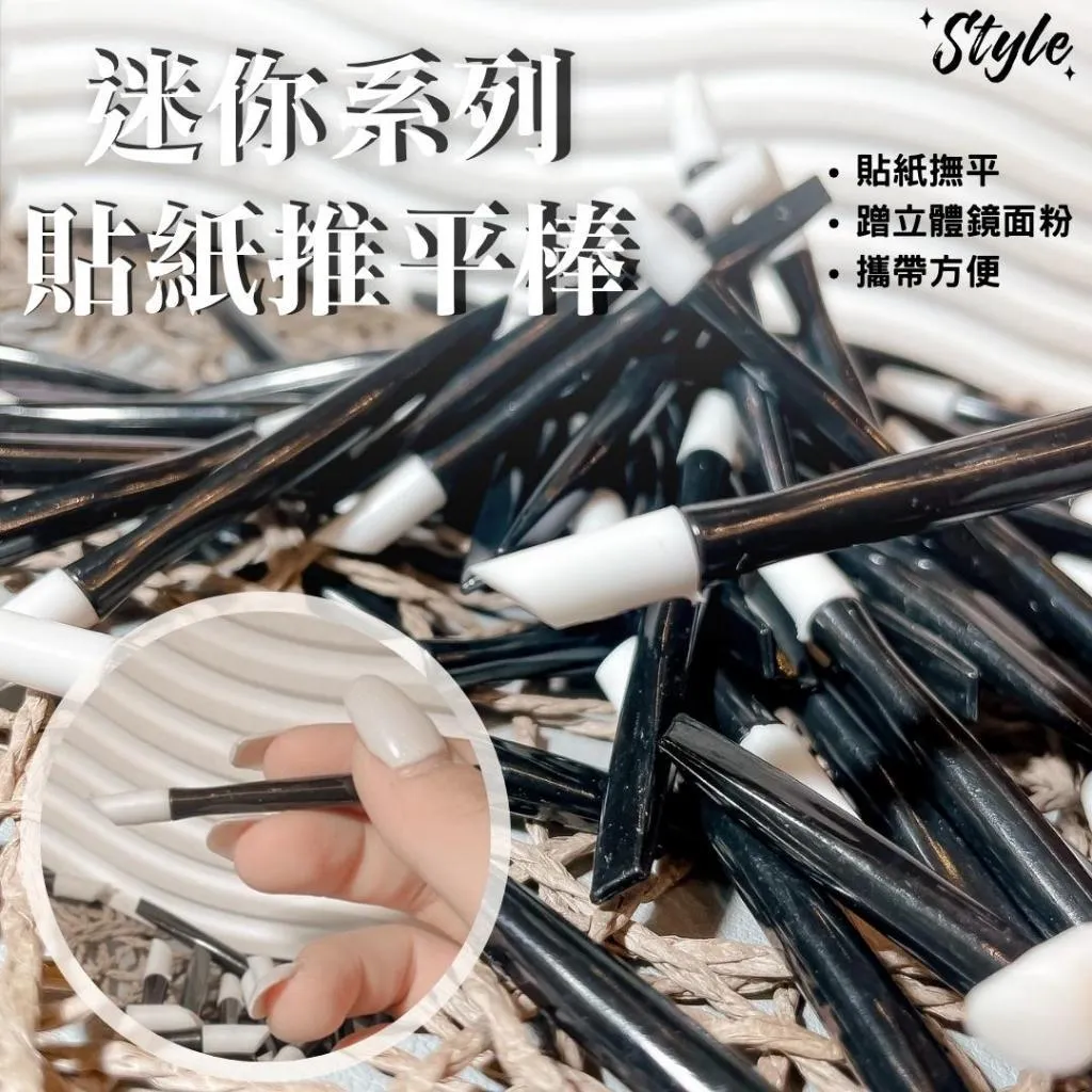 迷你系列貼紙推矽膠棒