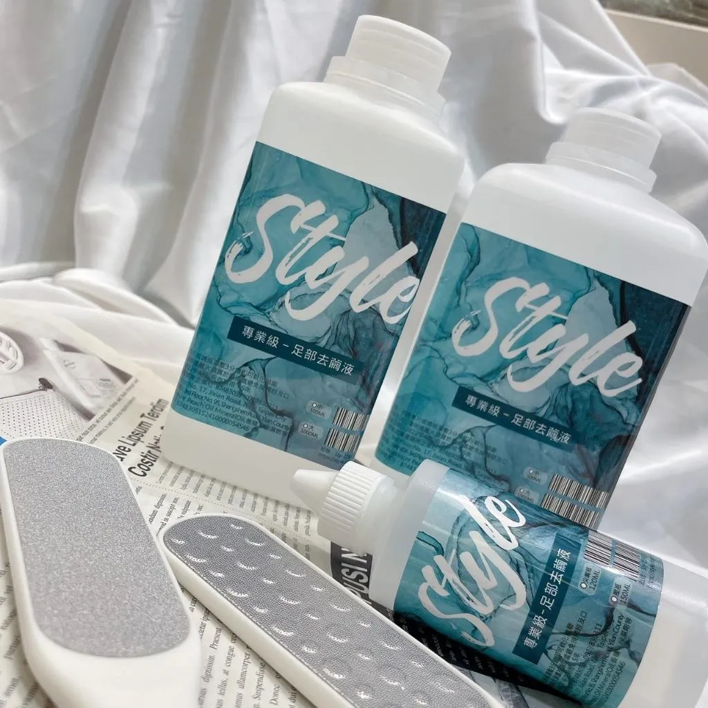 STYLE高效能足部去繭液