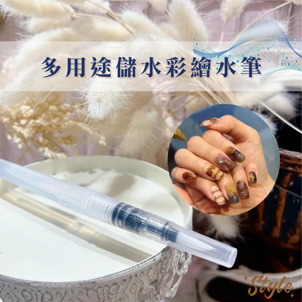 多用途儲水彩繪水筆 水彩筆