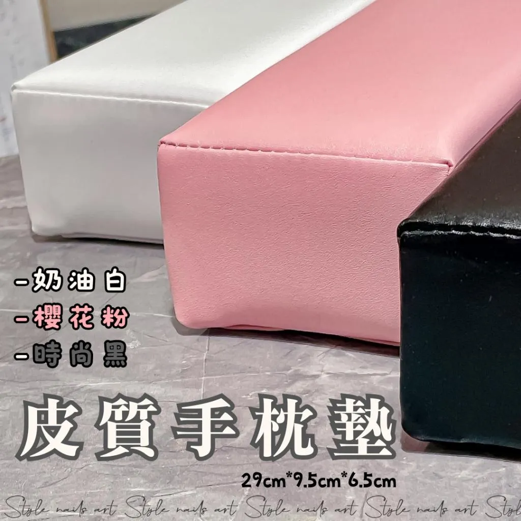 皮質手枕墊