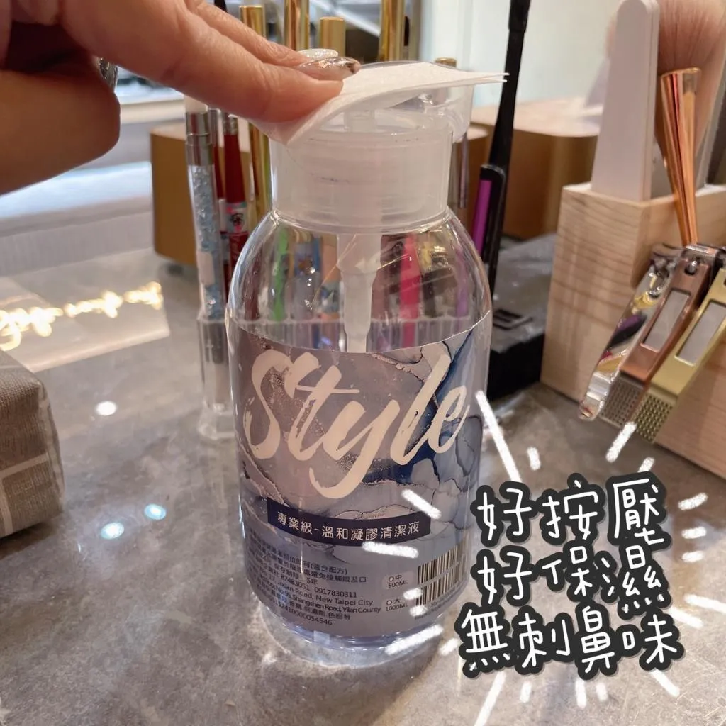 凝膠清潔液