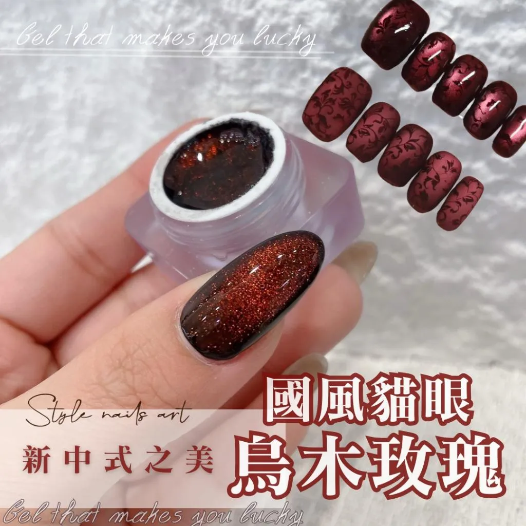 國風貓眼烏木玫瑰
