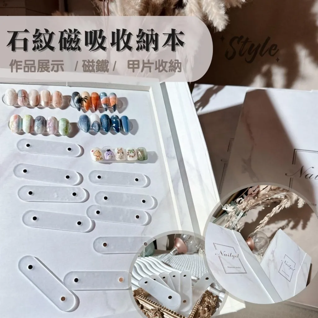 石紋磁吸收納本💘