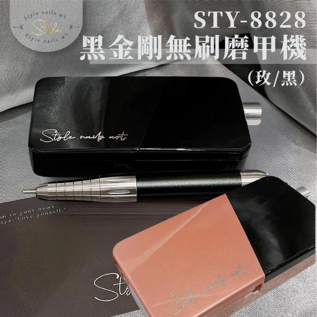 無刷金剛磨甲機