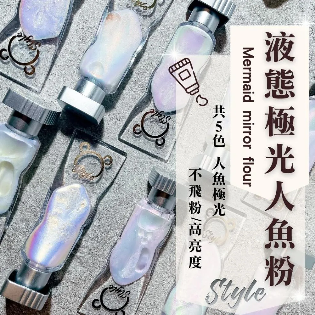 【清倉】液態人魚粉