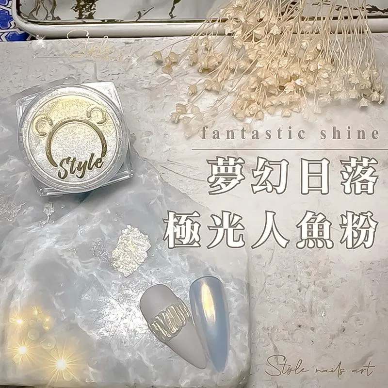 夢幻日落極光鏡面粉