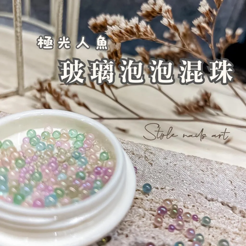 玻璃泡泡混珠極光人魚
