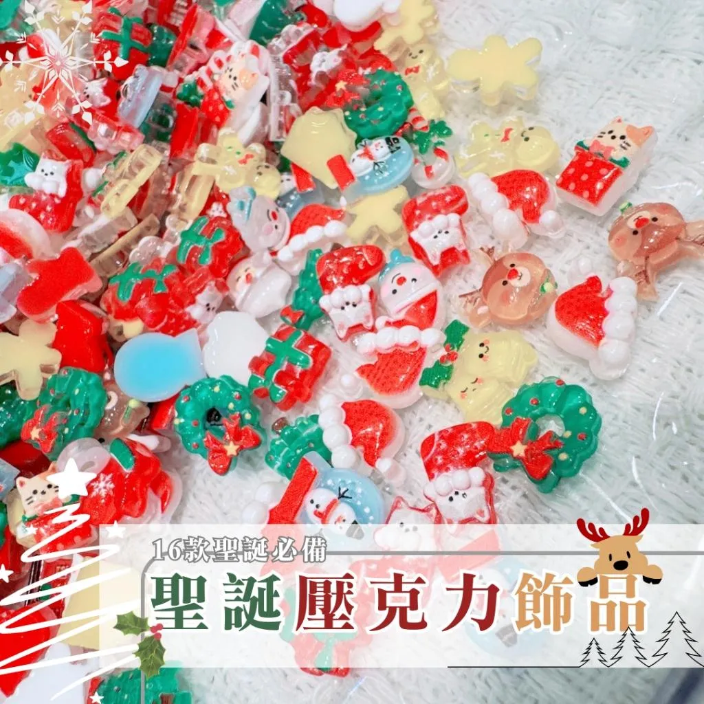 聖誕壓克力飾品