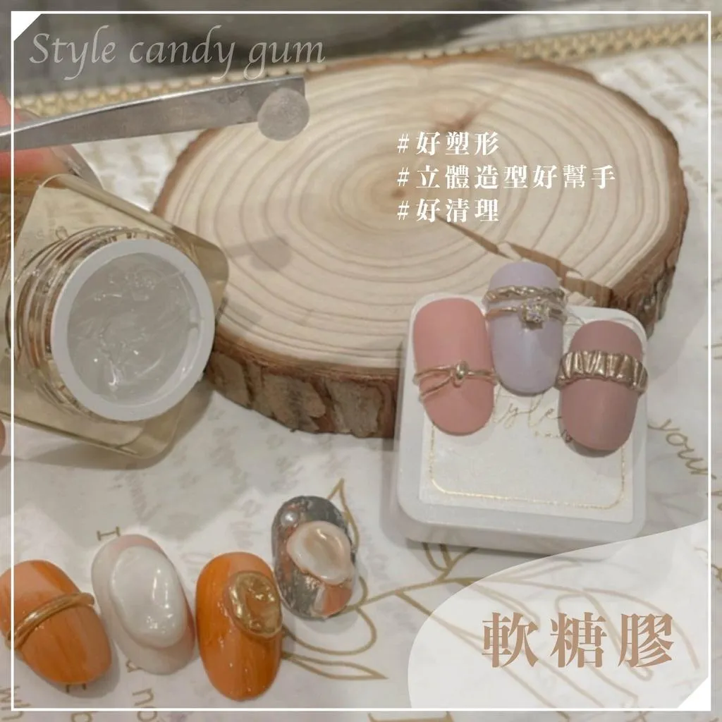 軟糖膠