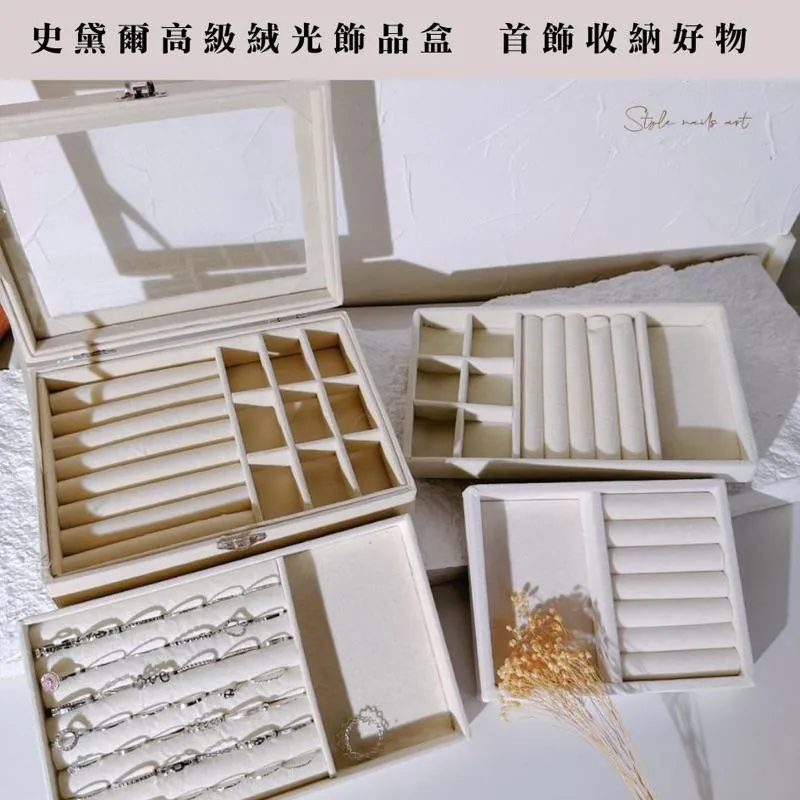 絨感高級飾品盒