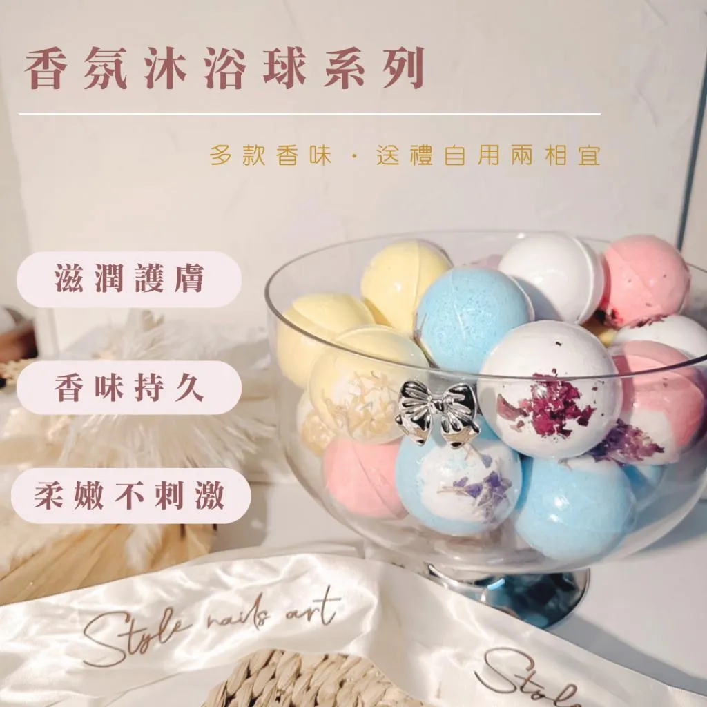 天然植物精粹香氛沐浴球