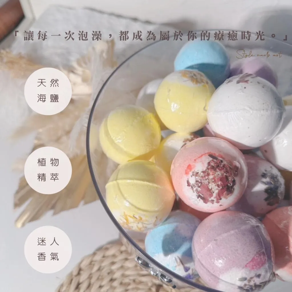 天然植物精粹香氛沐浴球