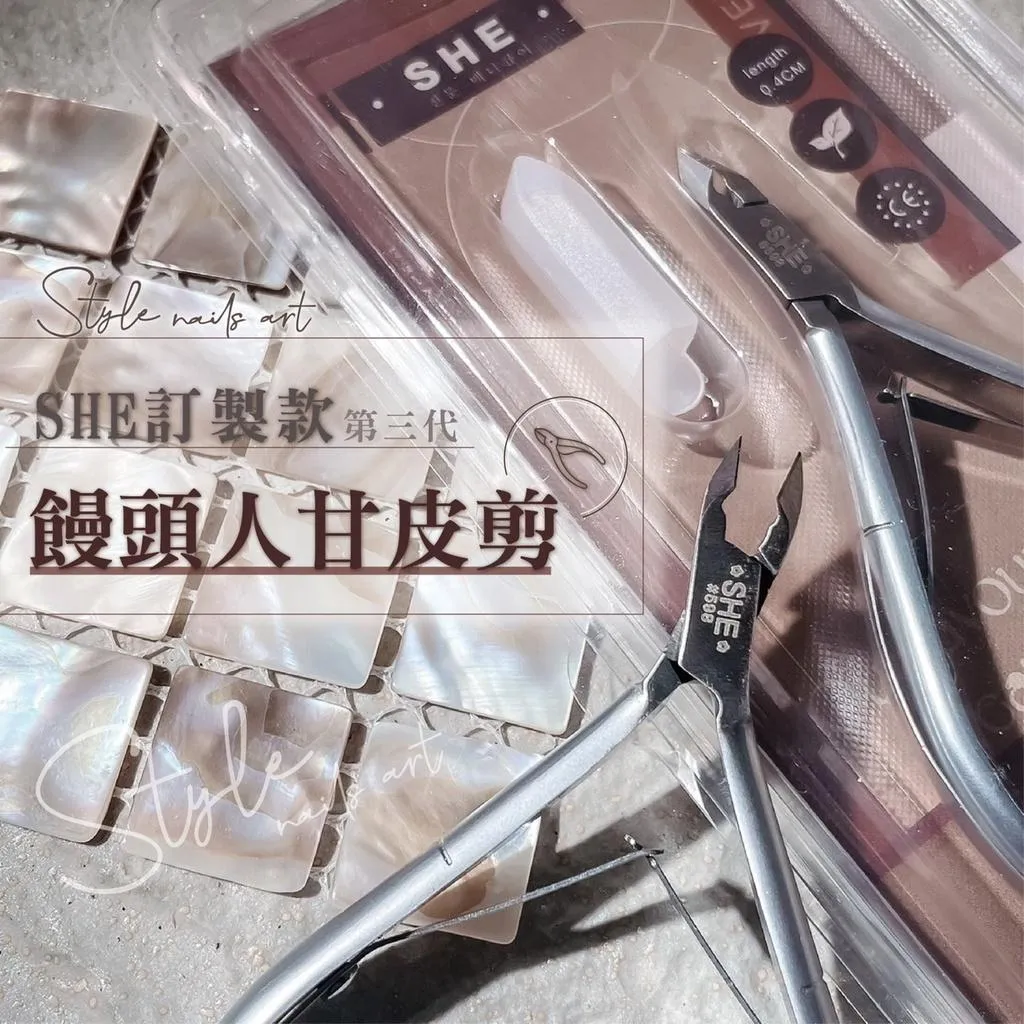 饅頭人SHE甘皮剪