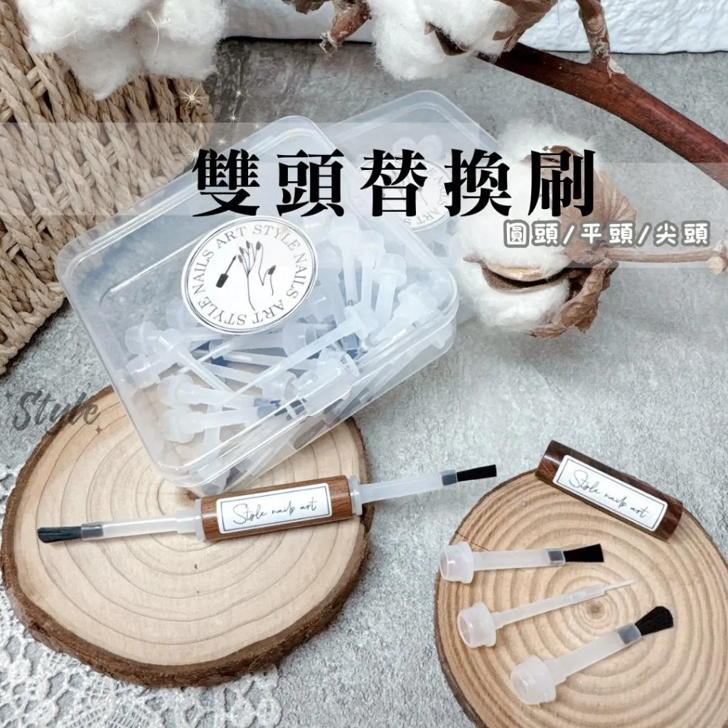 【清倉】替換刷頭套組